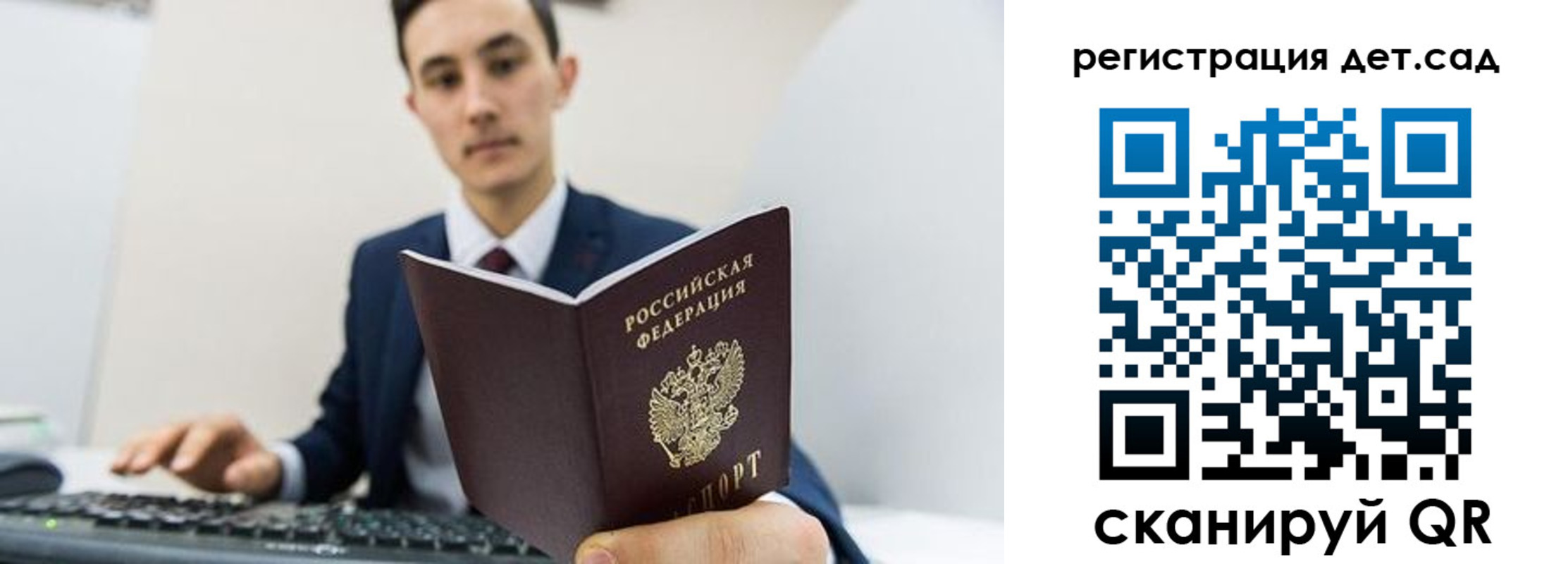 прописка паспорт в Бокситогорске