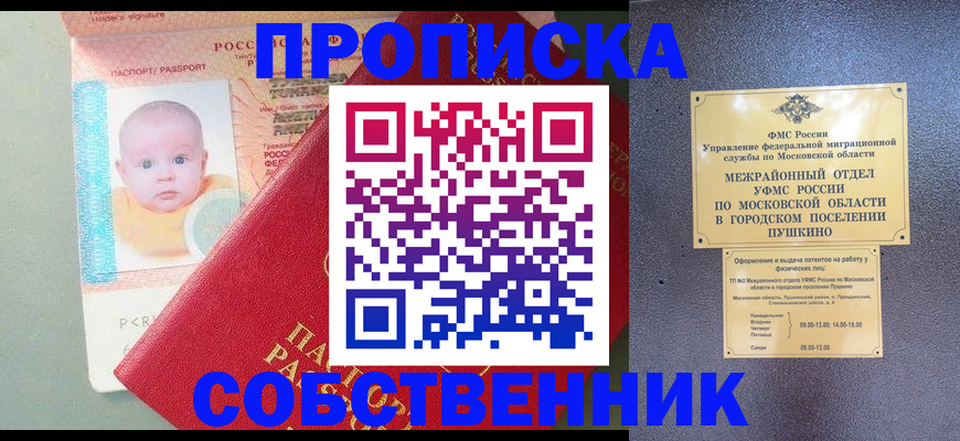 временная регистрация в Бокситогорске