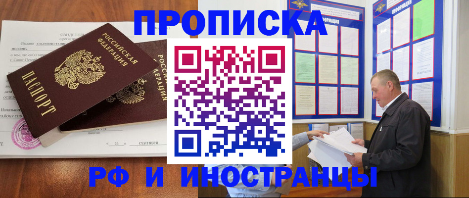 прописка ребенка в Бокситогорске