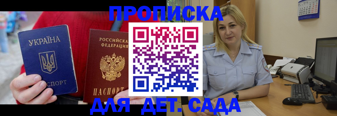прописка для кредита в Бокситогорске
