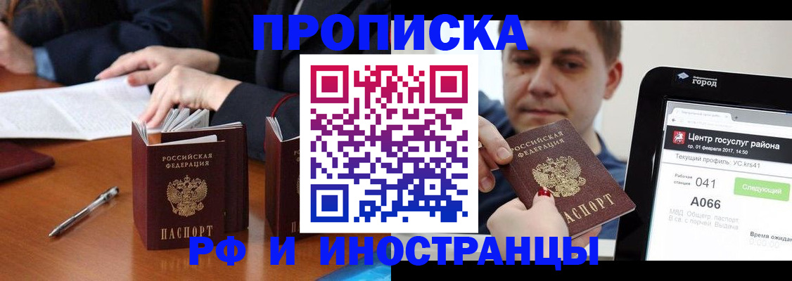 временная регистрация поиск в Бокситогорске