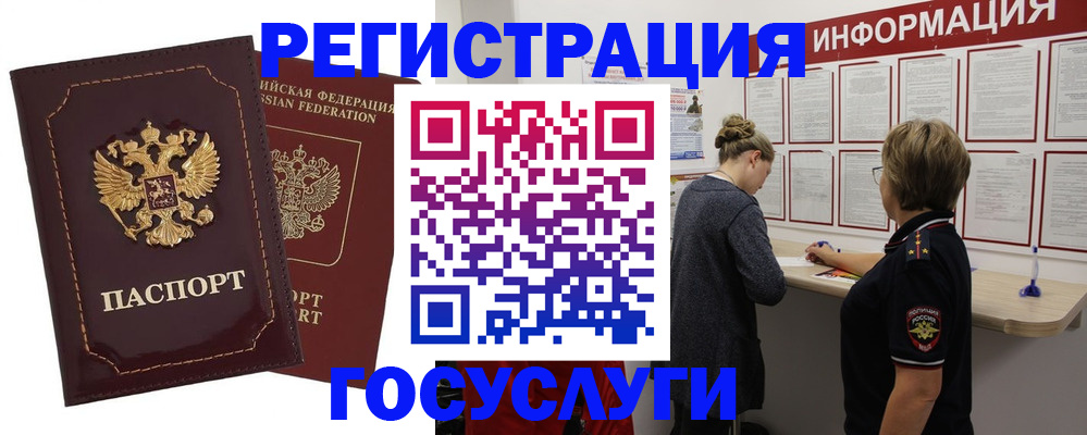 прописка 2025 в Бокситогорске