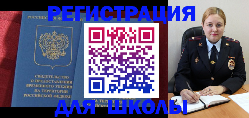 временная регистрация недорого в Бокситогорске
