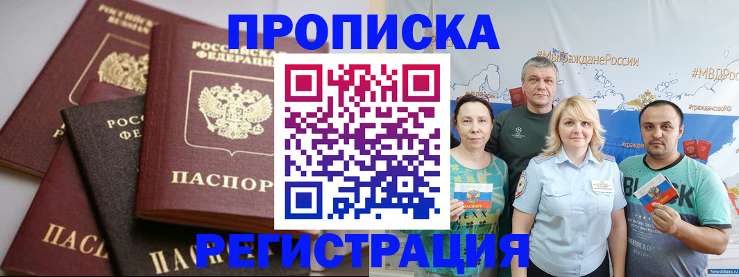 временная регистрация для всех в Бокситогорске